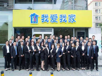 北京我愛我家房地產(chǎn)經(jīng)紀(jì)學(xué)院南路分公司 專業(yè)房產(chǎn)經(jīng)紀(jì)服務(wù)的領(lǐng)航者